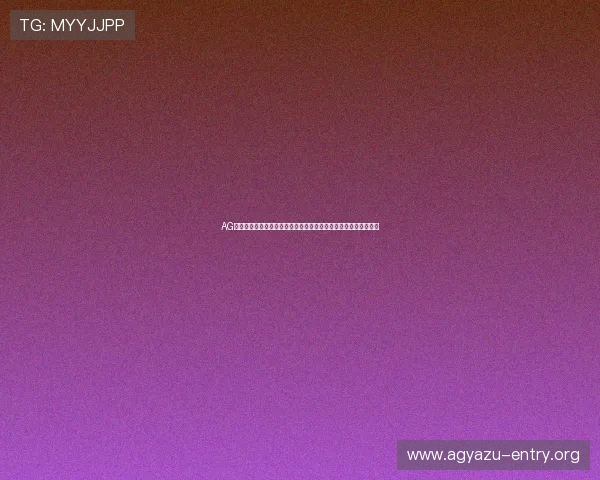 AG视讯澳娱乐平台支持多平台无缝切换,随时随地畅享精彩游戏体验 AG视讯澳娱乐平台支持多平台无缝切换,随时随地畅享精彩游戏体验