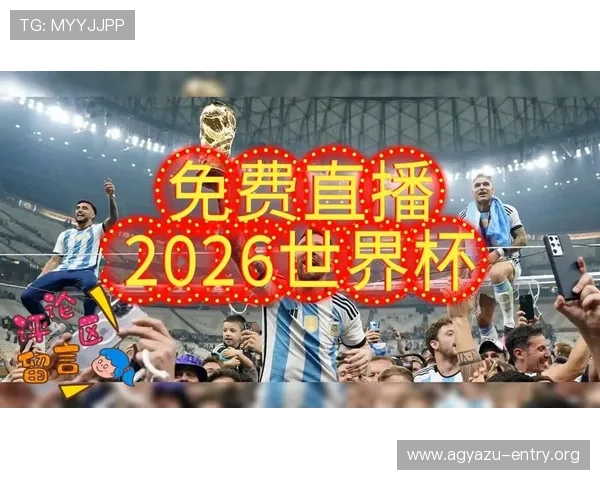 2026年世界杯捷克对阵墨西哥比赛直播时间及观看渠道全攻略
